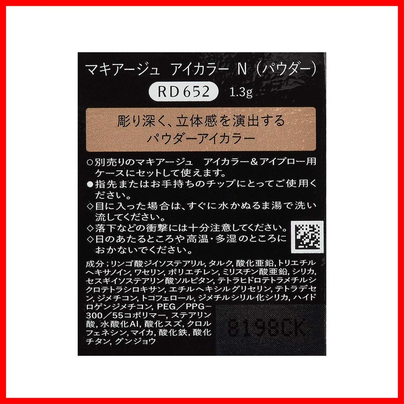 PK652 アイ