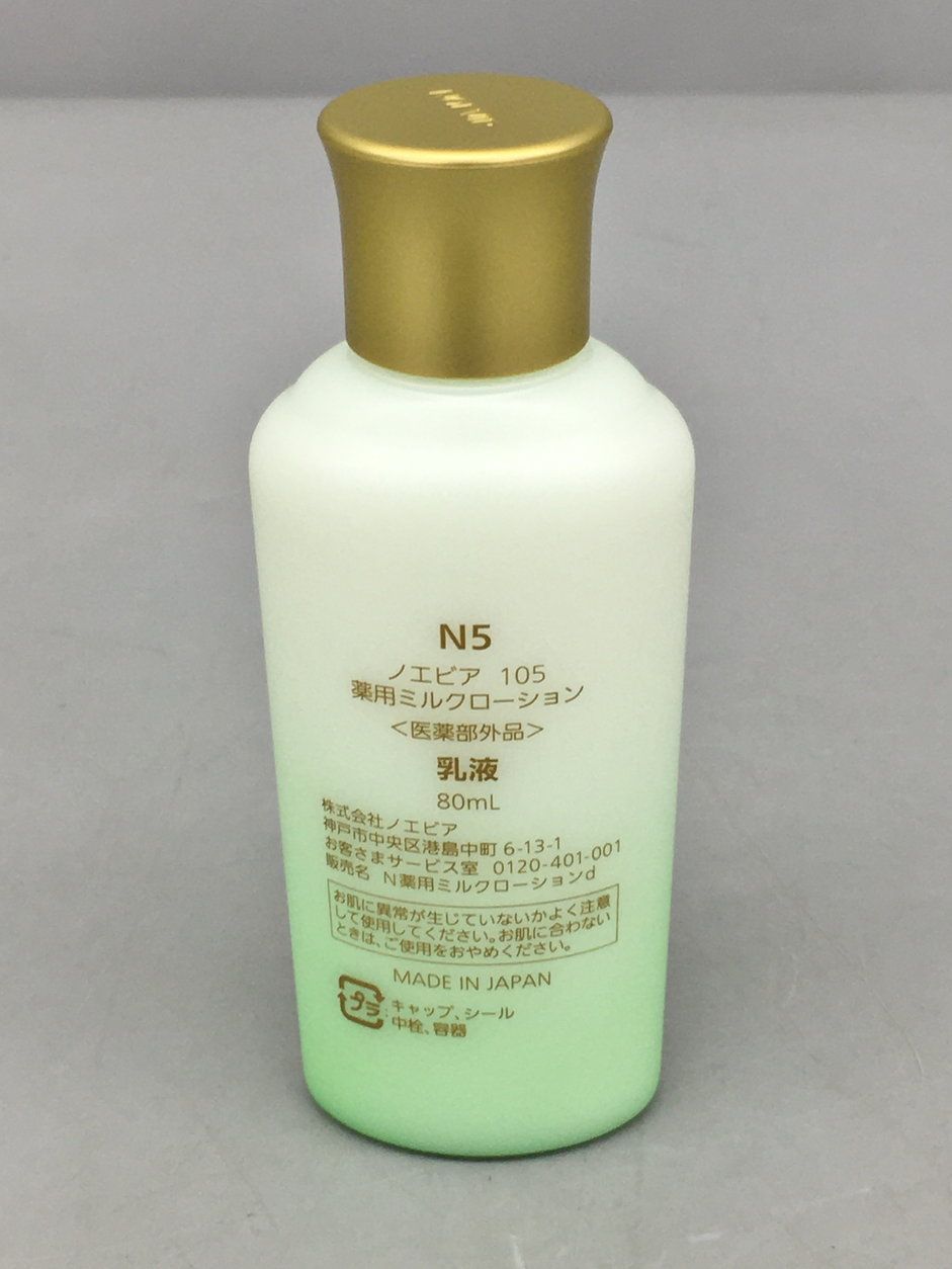 ノエビア505薬用ミルクローション 【公式通販】
