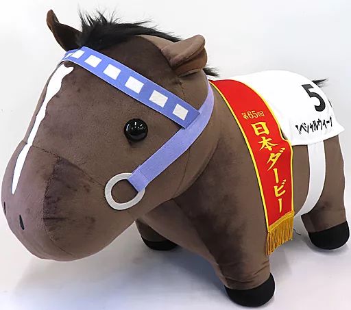 中古】ぬいぐるみ スペシャルウィーク 超BIGぬいぐるみ 「DMM