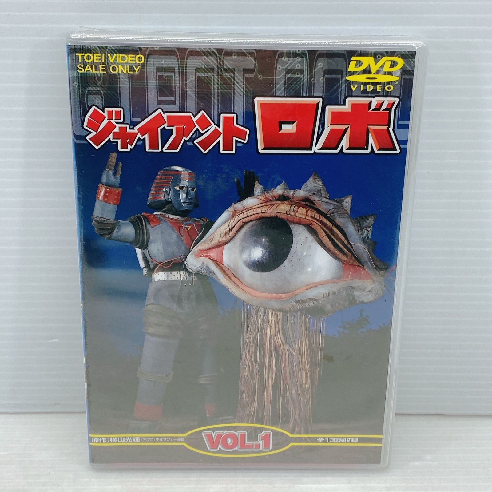 講談社 原作完全版 ジャイアントロボ 上下 ジャイアントロボ原作完全版