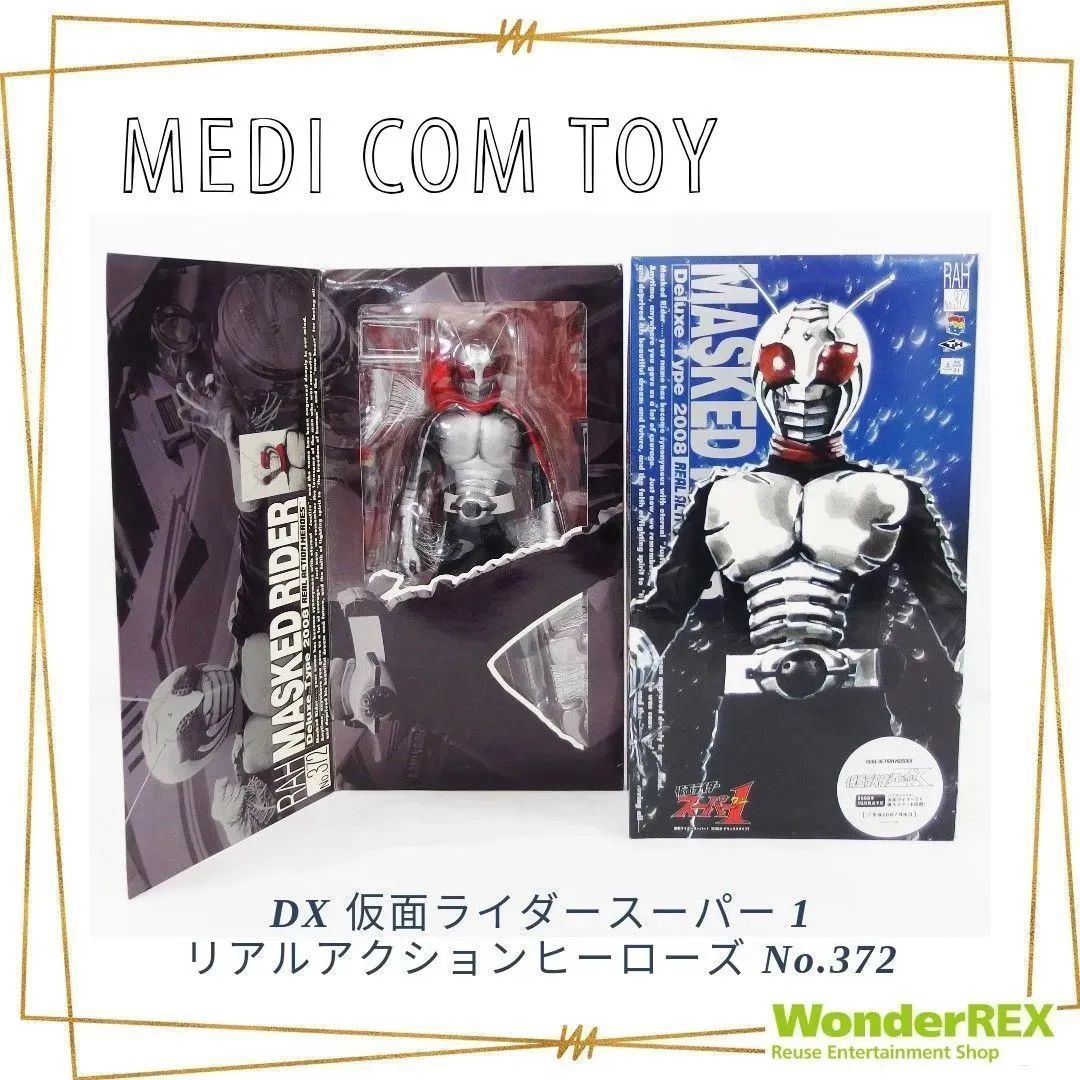 RAH 仮面ライダースーパー1 DELUXE type 2008 仮面ライダー旧1号