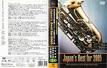 【レア‼️】全日本吹奏楽コンクール全国大会ベスト盤2011 DVD4枚組 DVD 初回限定盤 第48回全日本吹奏楽コンクール全国大会ベスト盤