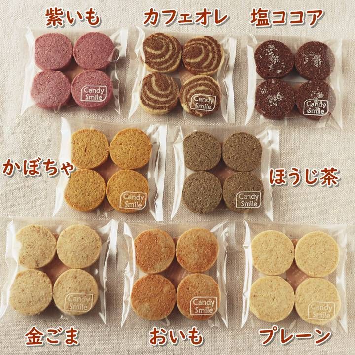 手作りクッキー、お得セット | www.eesppsantarosacusco.edu.pe