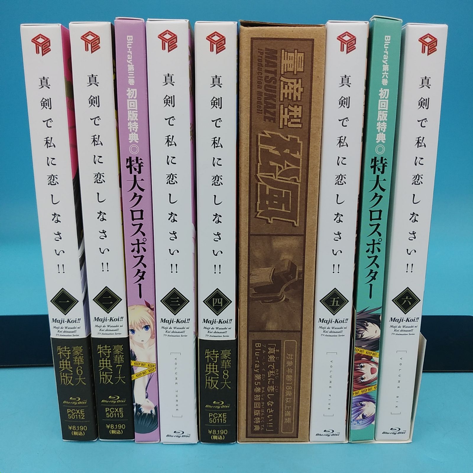 真剣で私に恋しなさい!! 初回版全6巻セット アニメBlu-ray ディスク (05-2024-0830-NA-014) - メルカリ