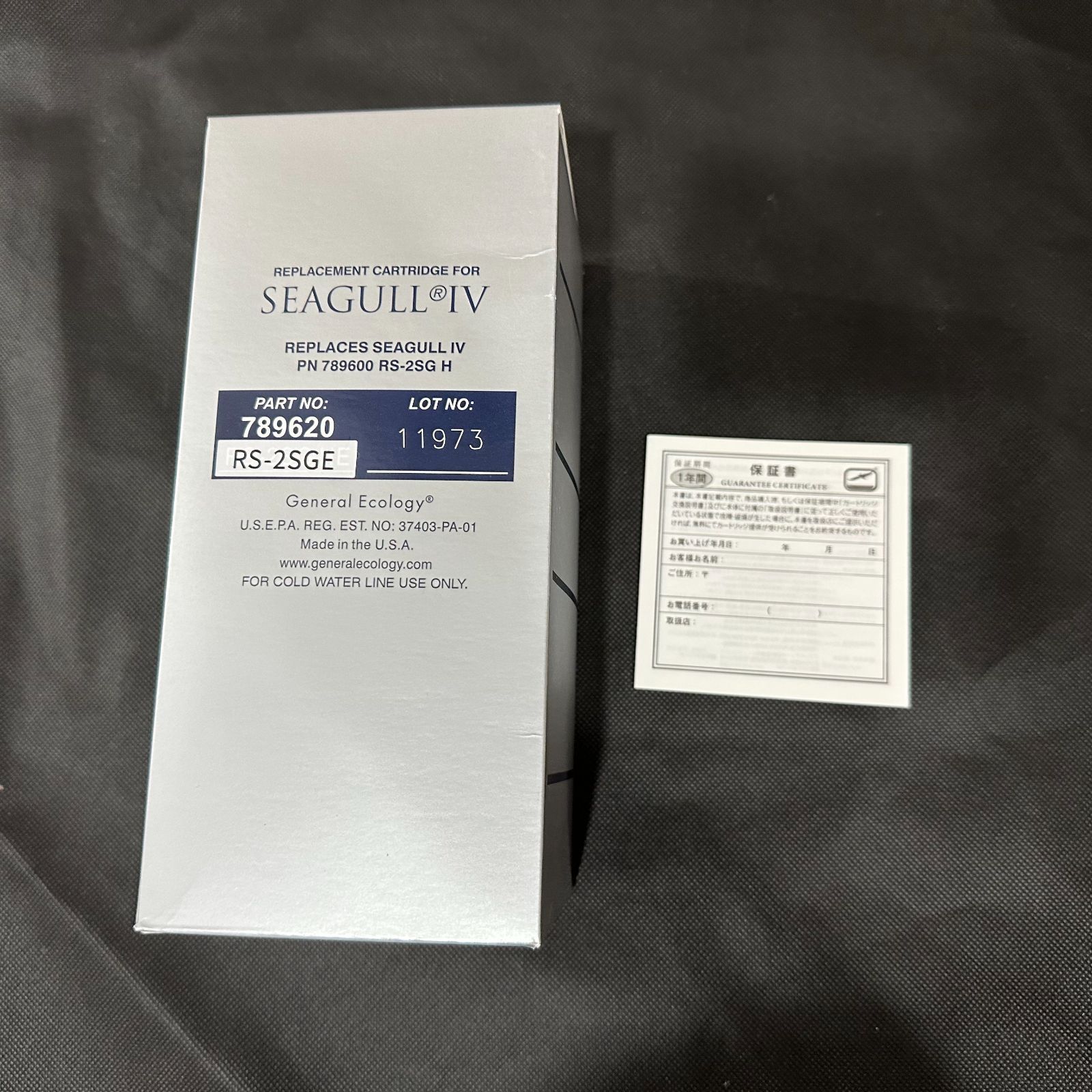 新品 Seagull IV シーガルフォー 浄水器 カートリッジRS-2SGE (RS-2SGH