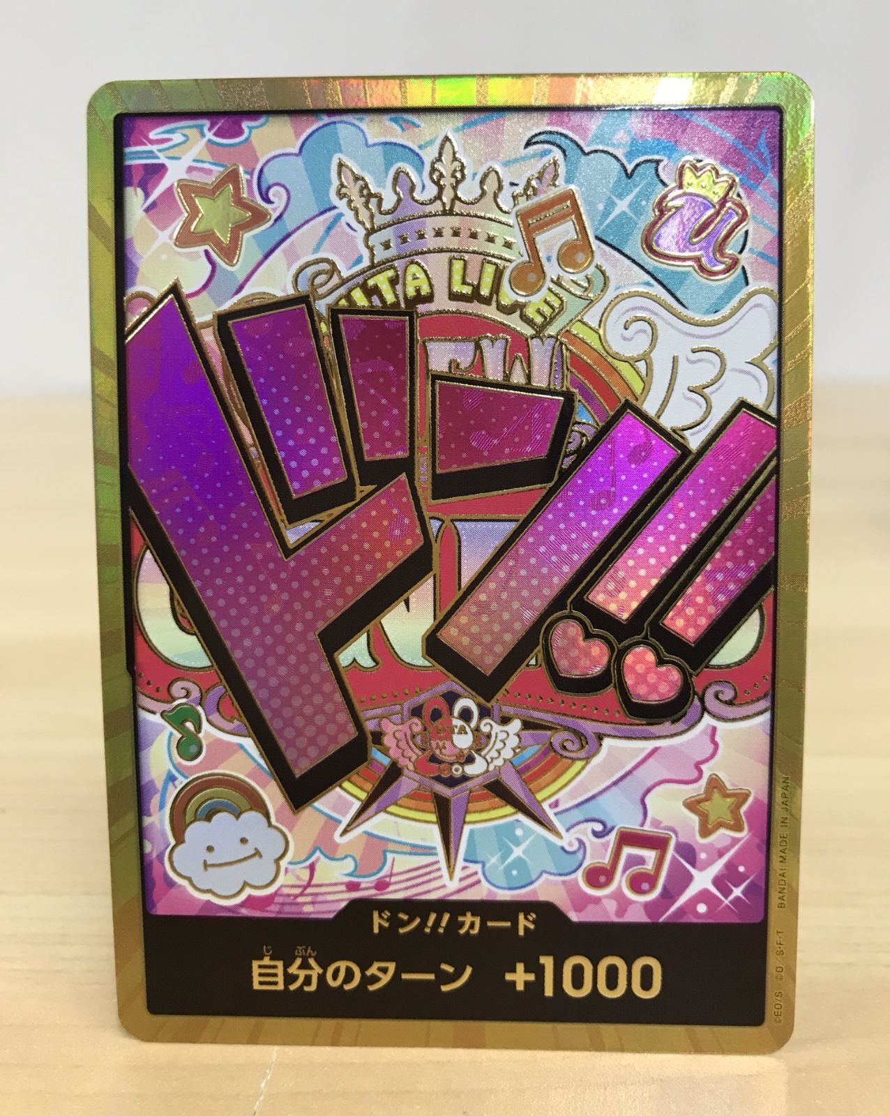 大清水52-1-0424】ワンピースカードゲーム ドン!!カード ウタ 金