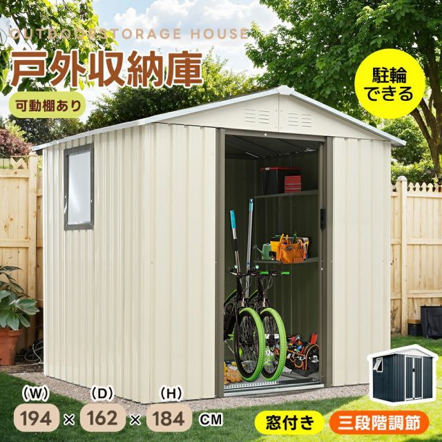 物置 屋外 大型物置き 屋外用 超大容量 高さ184 床材補強フレーム付 屋外 大型物置 戸外収納庫 屋外 スチール物置 可動棚付き 防さび スチール物置 屋外収納 ベランダ 防水 引戸 倉庫 収納庫 保管 物置小屋 屋外収納 庭