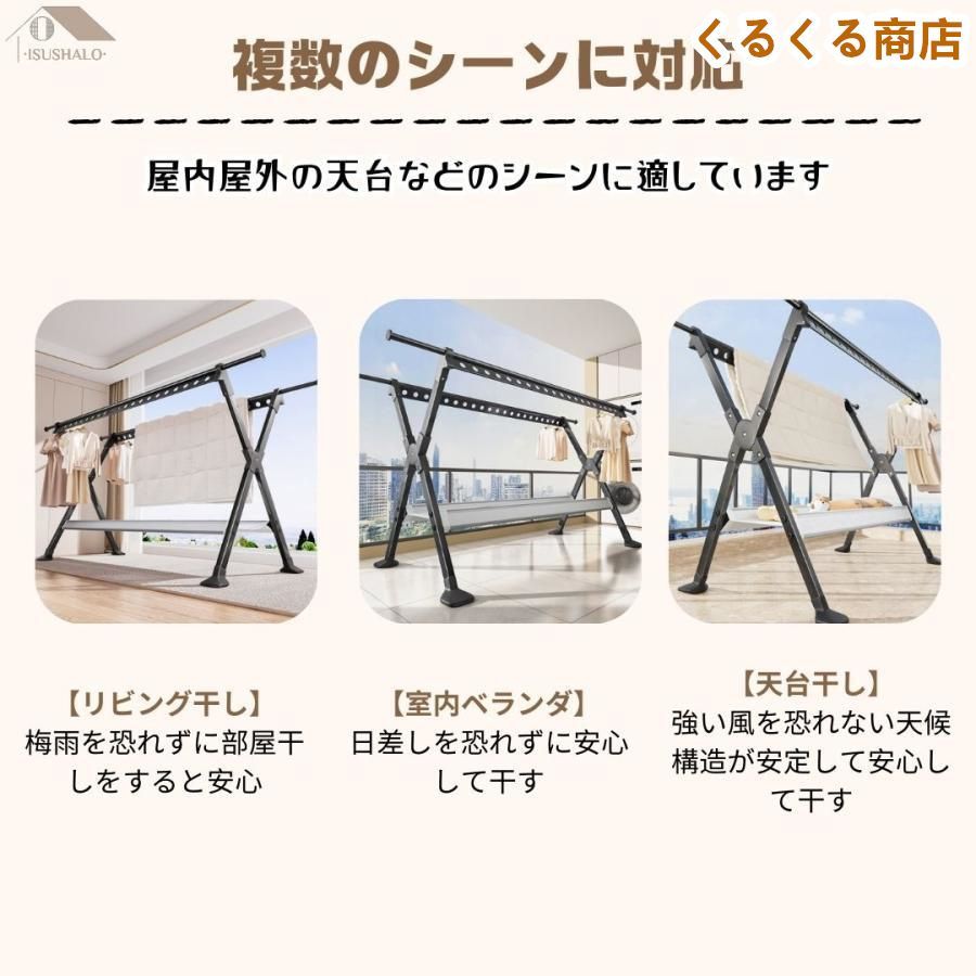 1.5m-2.5m 布団干し