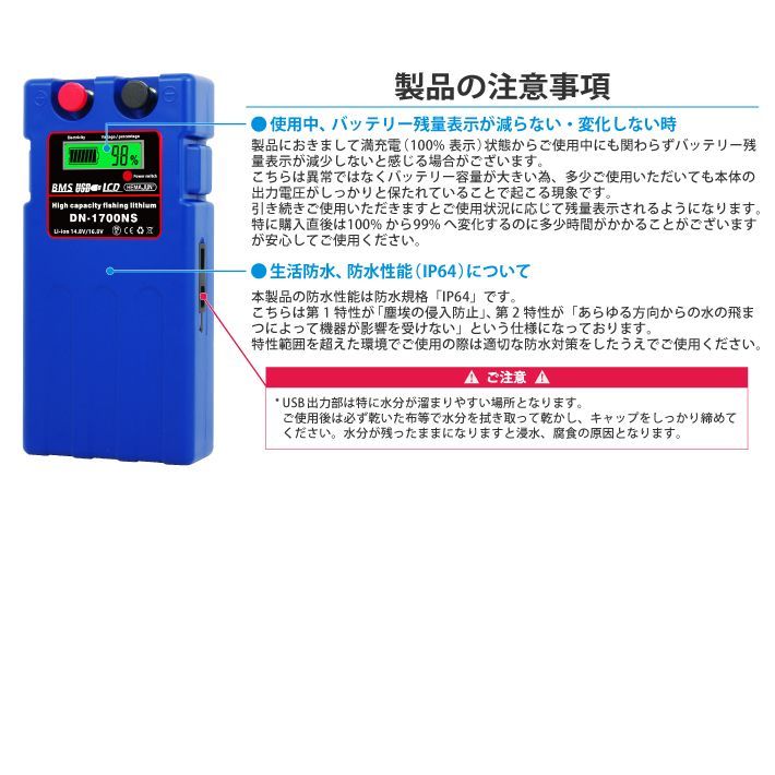 容量14000ｍAh