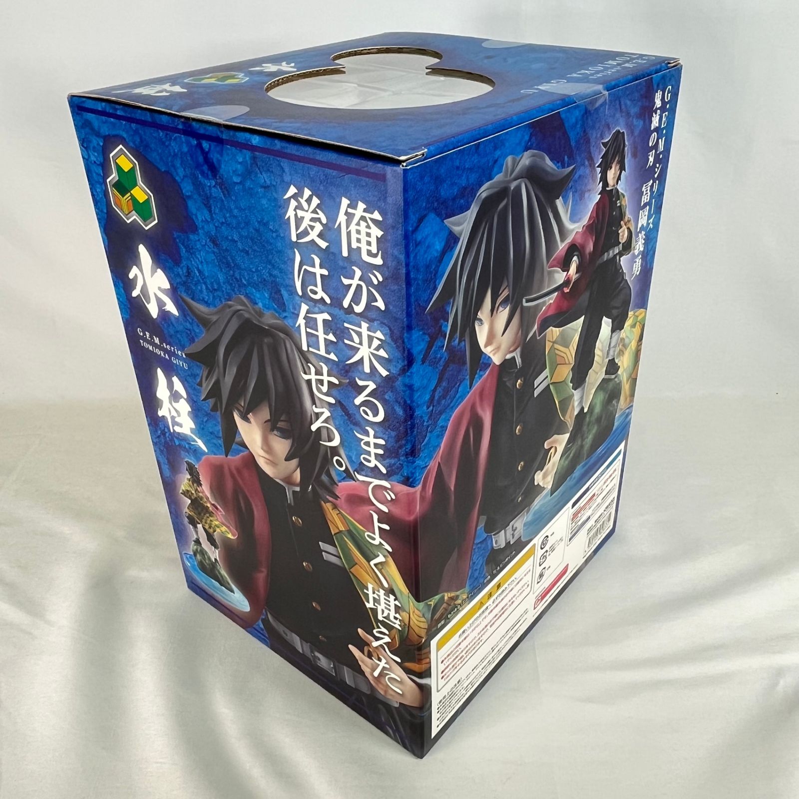 鬼滅の刃　冨岡義勇　G.M.E フィギュア　メガハウス　新品未開封 鬼滅の刃 冨岡義勇 G.M.E フィギュア メガハウス 新品未開封