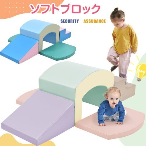 おもちゃ ソフトブロック アスレチック ブロック クッション