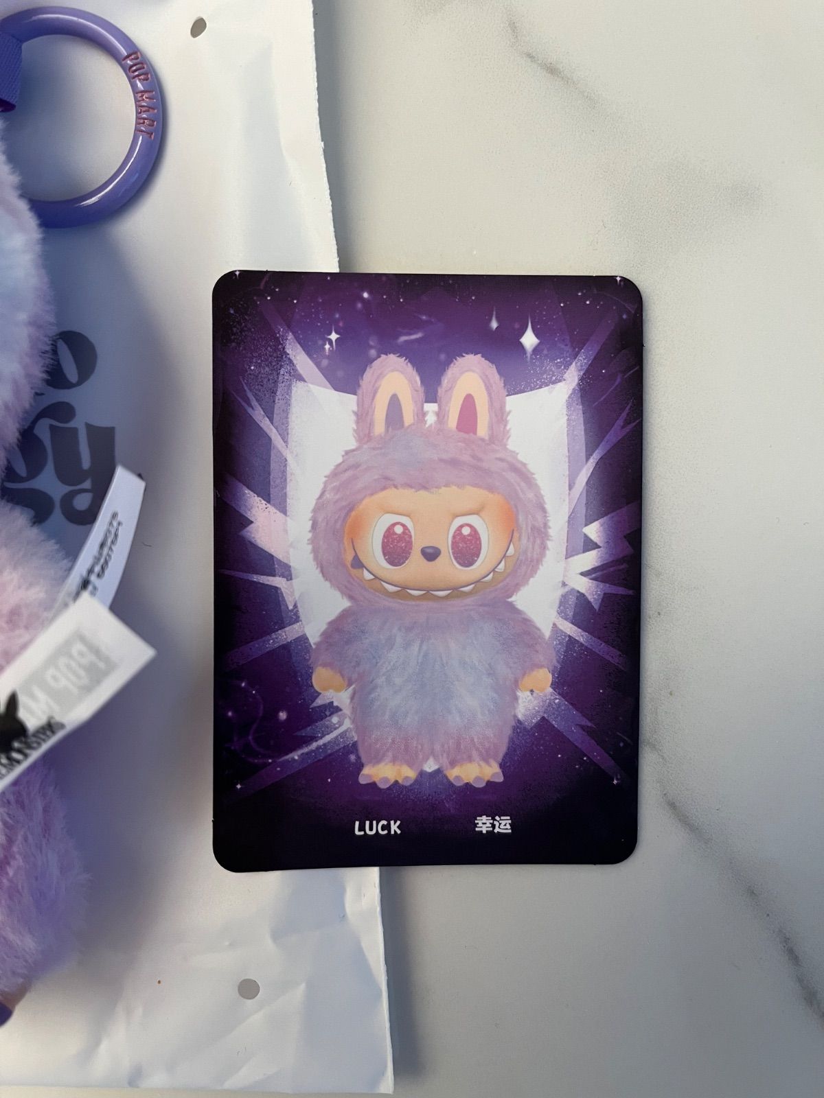 正規品】Labubu big into energy LUCK 紫色 開封済 公式POPMART