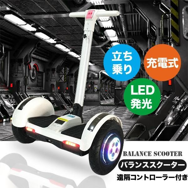 ミニセグウェイ SMART 10 BALANCE WHEEL バランススクーター - その他