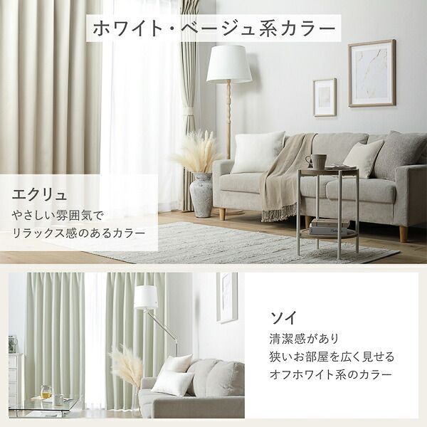 遮光カーテン 1級遮光 遮熱 遮音 ドレープカーテン/遮光カーテン 〔幅100cm×丈195cm