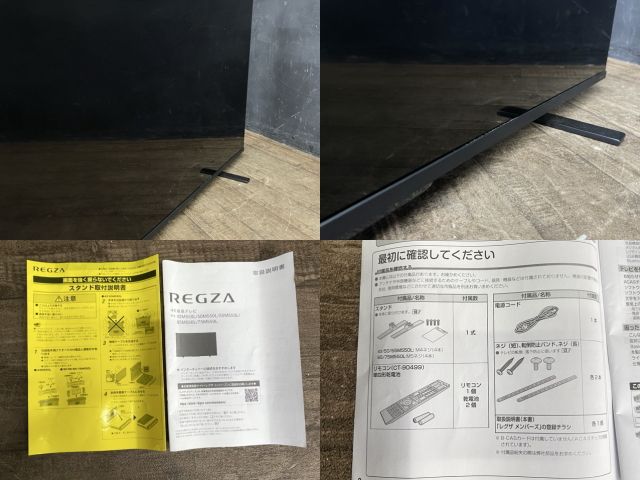 動作保証 4K液晶テレビ