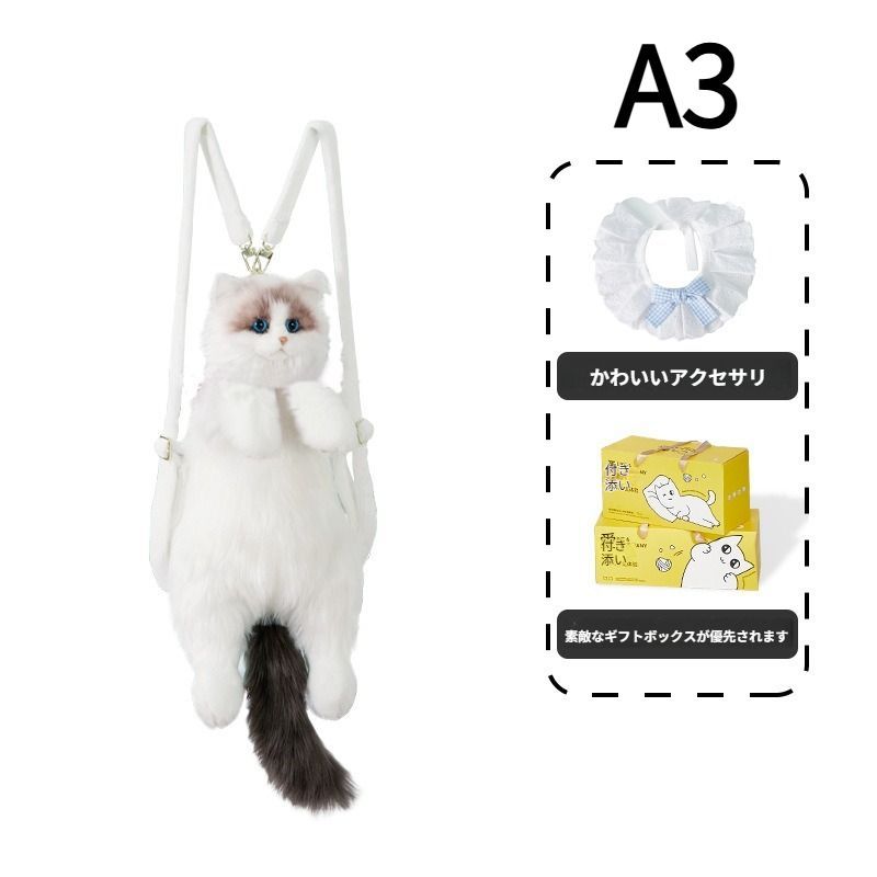 リュック バックパック 猫 ぬいぐるみ ラグドール猫 リアルな