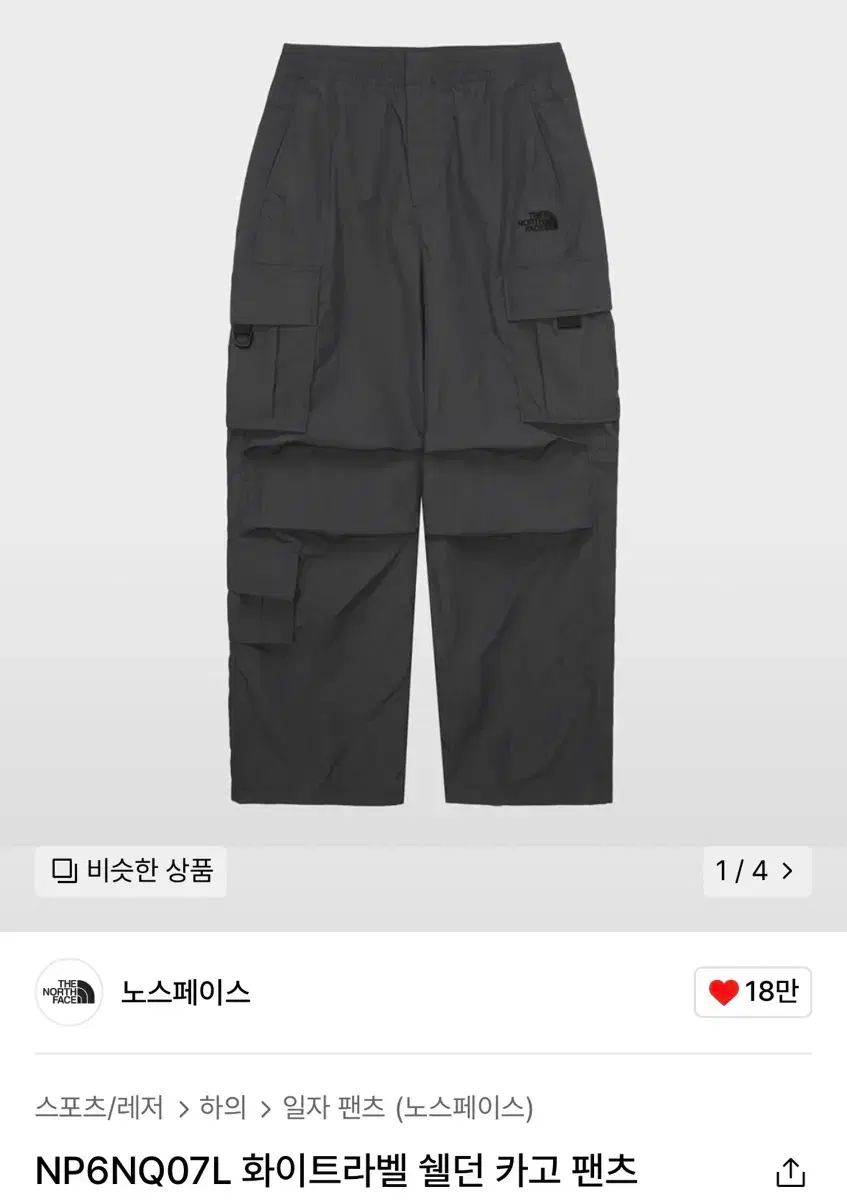 【雷市場（ポンジャン）商品韓国直送】 ノーススペースホワイトラベル シェルドンカーゴパンツ (男女兼用)