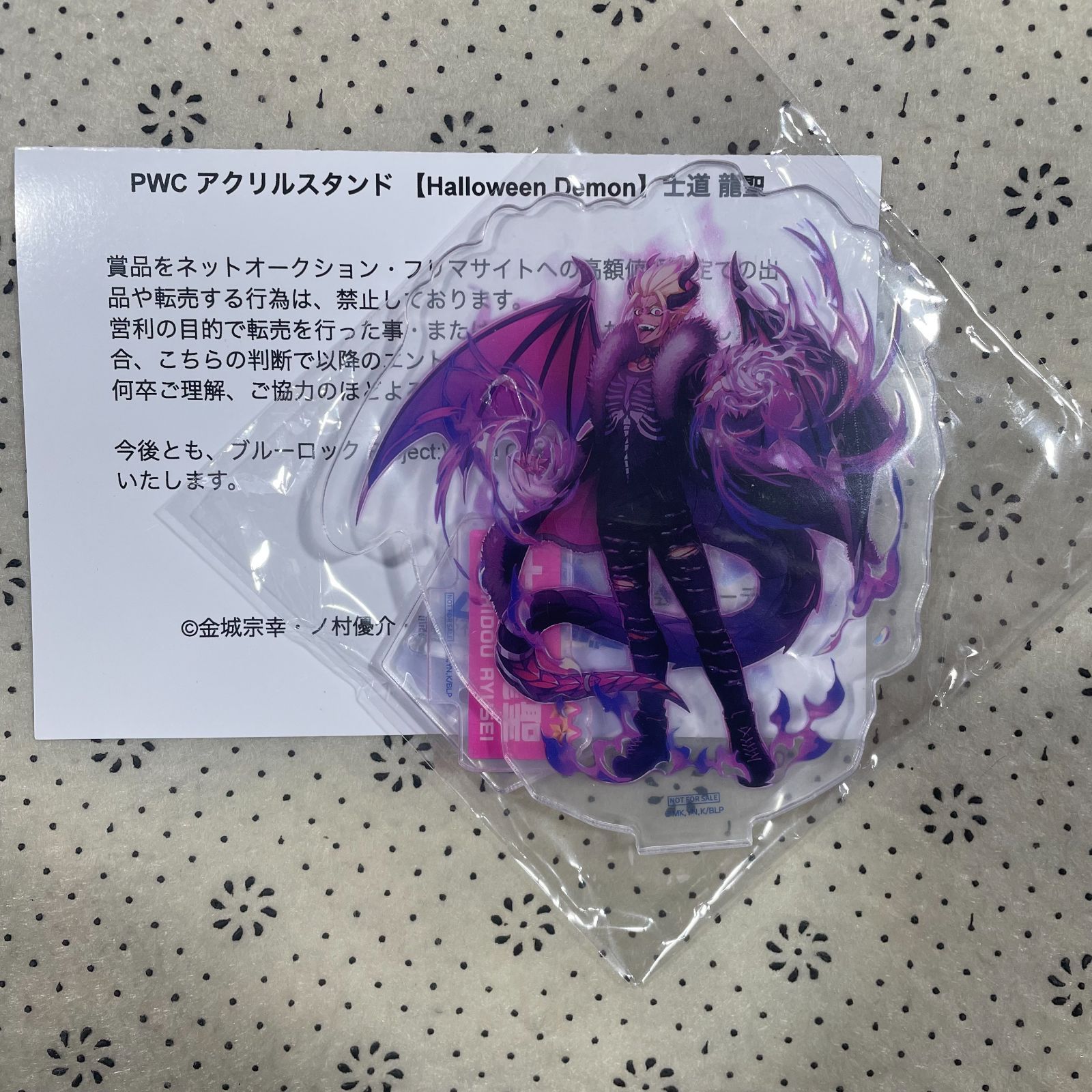 ブルーロックPWC 士道龍聖 アクリルスタンド ハロウィン