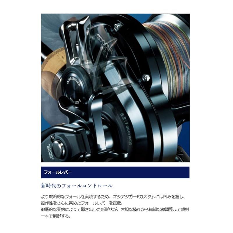 シマノ(SHIMANO) ベイトリール 両軸 オシアジガー Fカスタム シマノ(SHIMANO) ベイトリール 両軸 オシアジガー Fカスタム
