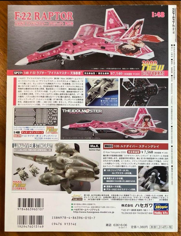 マスターモデラーズVol.1,6,7,9-16,18 Master Modelers マスターモデラーズ Vol 78 - メルカリ