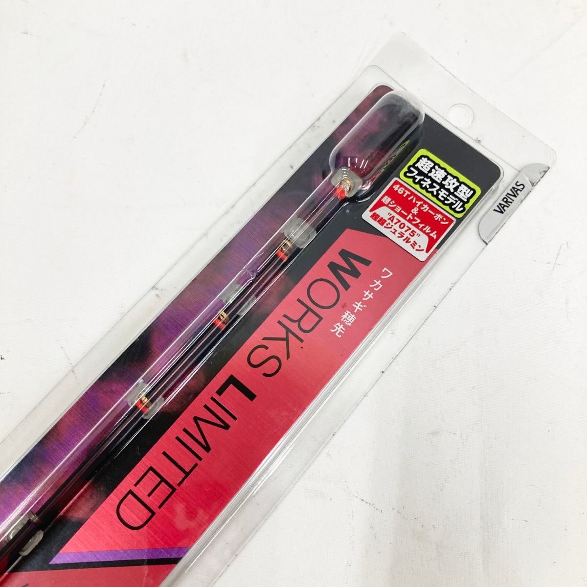 バリバス MAX322HRX 2本セット VARIVAS MAX322 HRX ワカサギ竿 2本