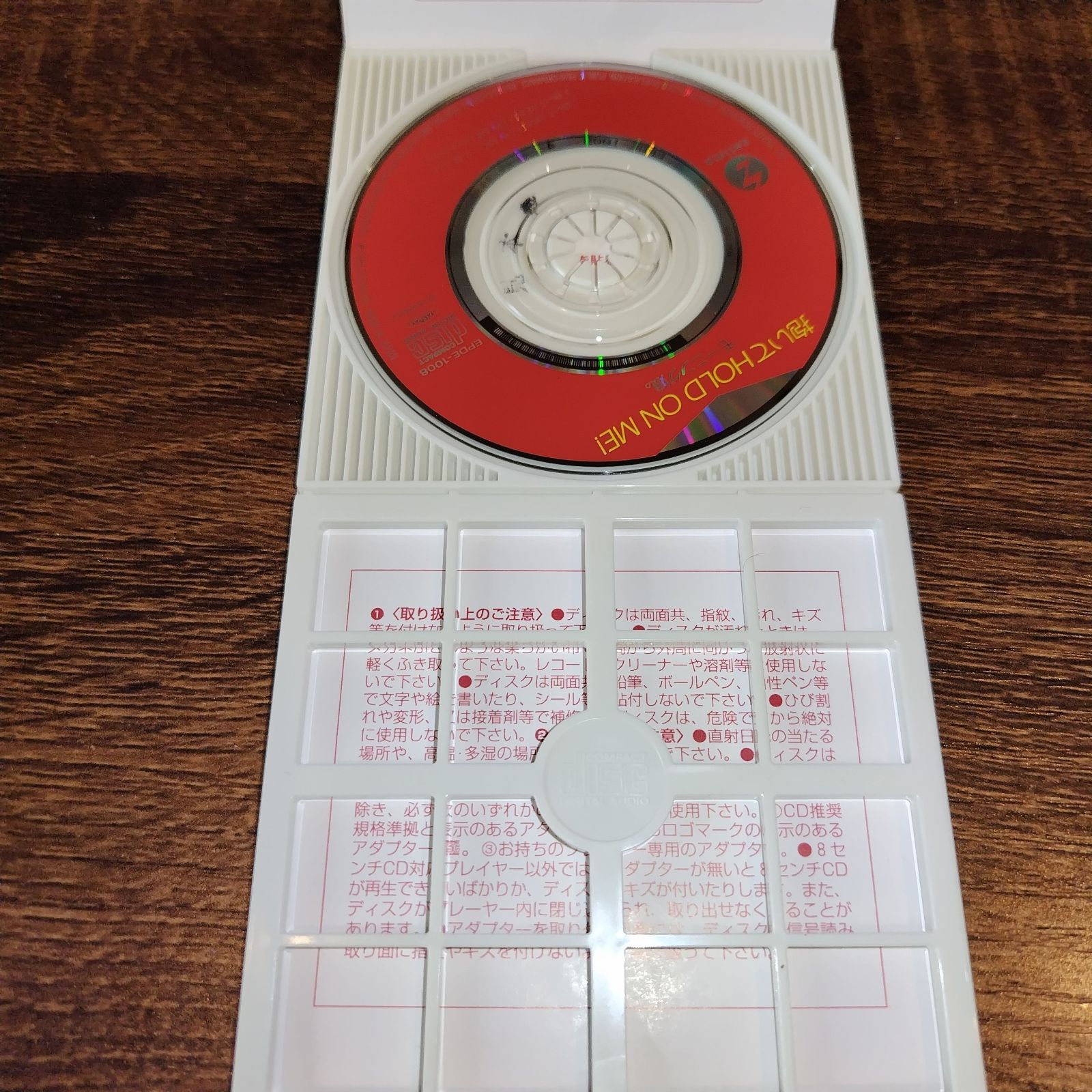 モーニング娘。「抱いてHOLD ON ME！」中古8cmシングルCD ポップ