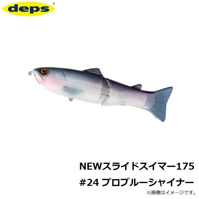 デプス(Deps) NEW スライドスイマー 175SS #24 プロブルーシャイナー