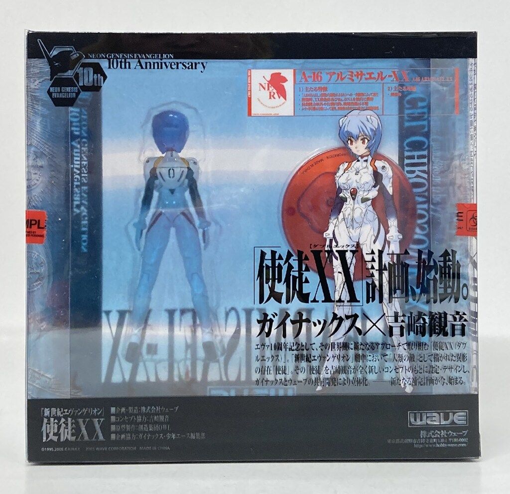 wave 続・使徒XX A-16 アルミサエル-XX - メルカリ