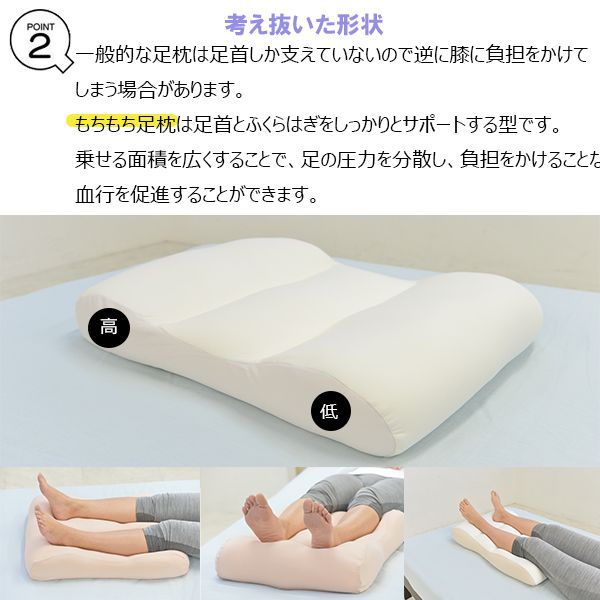 もちもち足枕 カバー付き