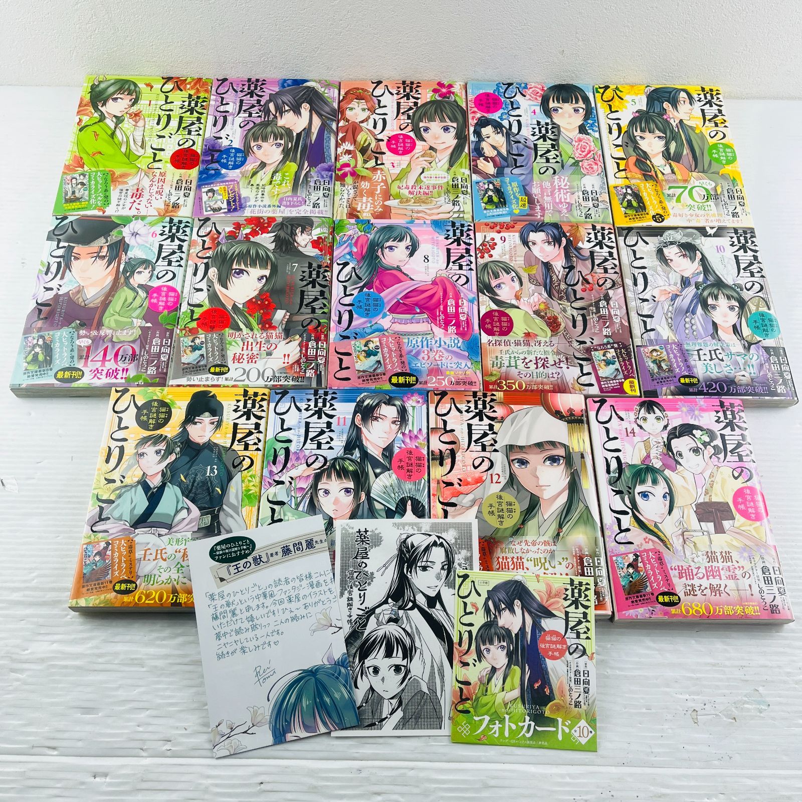 192 漫画まとめ 帯付き 薬屋のひとりごと くすりやのひとりごと 猫猫の後宮謎解き手帳 まとめ 中華風ミステリー ラブコメ 日向夏 倉田三ノ路 マンガ 単行本 小学館