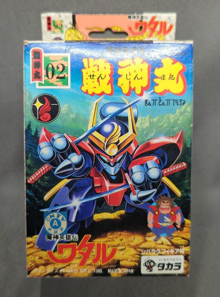 タカラ 魔神大集合 魔神英雄伝ワタル 戦神丸 2 - メルカリ