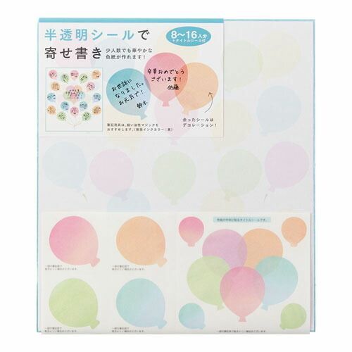 (まとめ）【ミドリ】カラー色紙シール付 風船柄 33211 【×20セット】