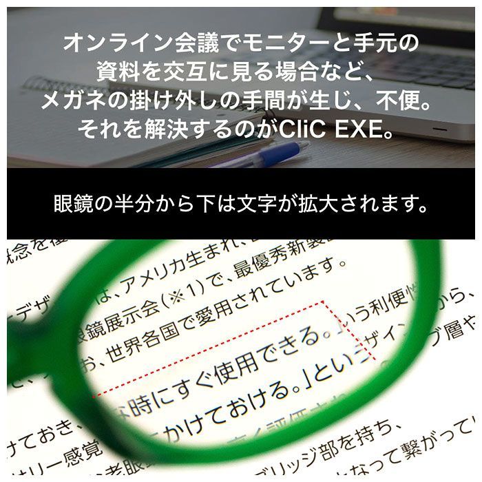 ☆ 度数0.00+2.00 ☆ クリック エグゼ ヴィンテージ 遠近両用メガネ