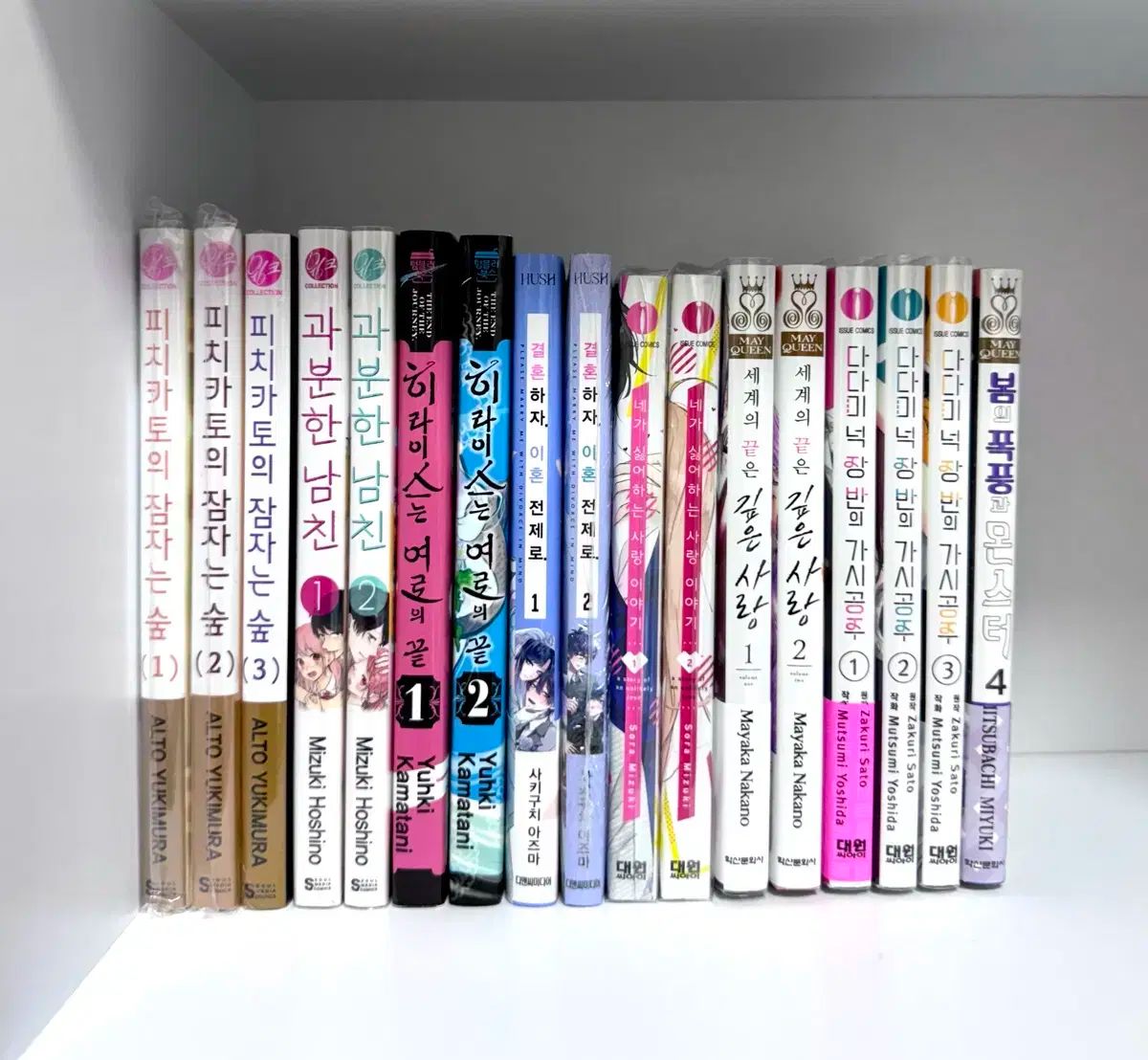 純情漫画 漫画 大嫌いなラブストーリー ピチカートと結婚しよう 世界の終わり ダミボム