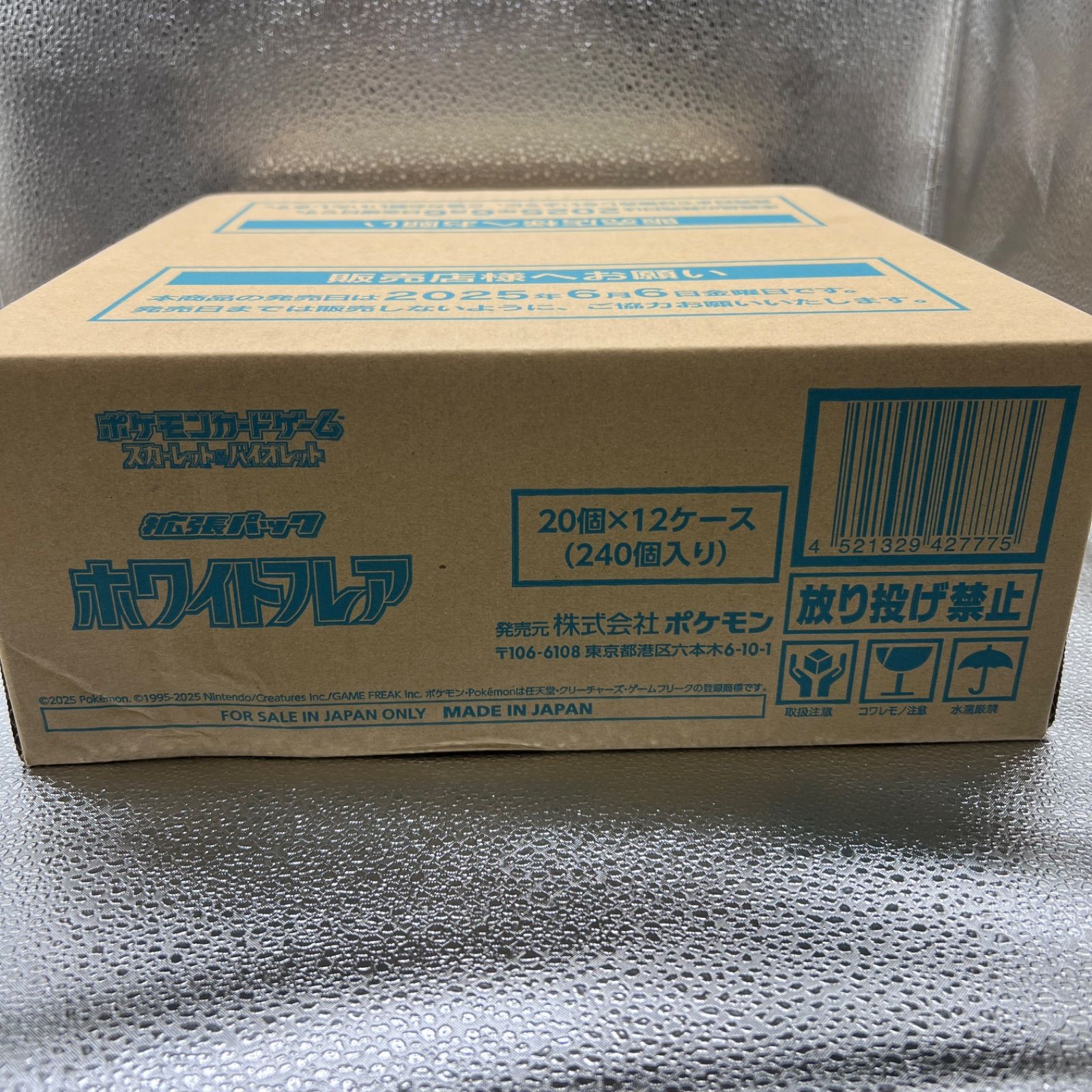 ホワイトフレア　新品未開封 1カートン　ポケモンカード ポケモンカード ホワイトフレア 1ボックス 未開封 - メルカリ