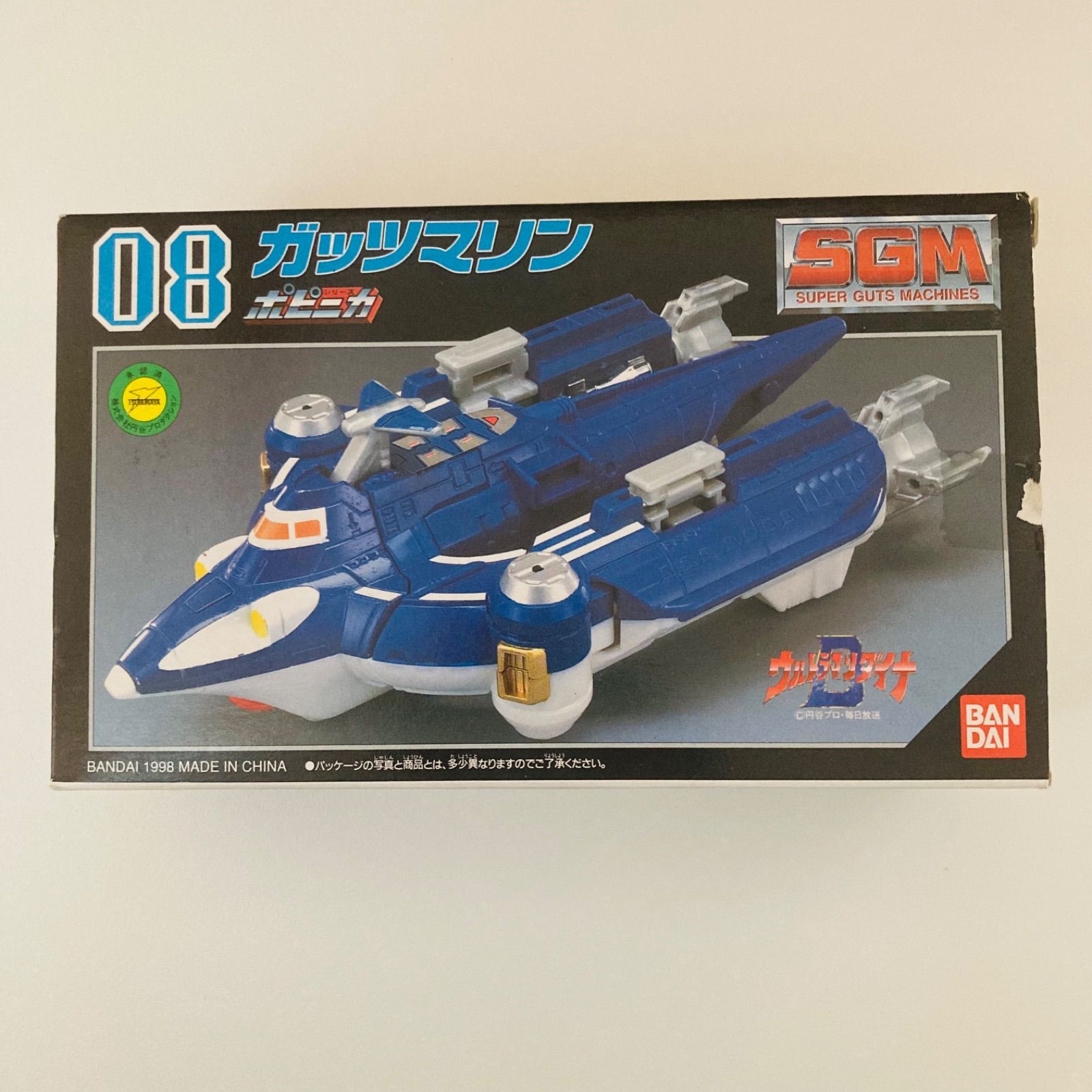 バンダイポピニカ ウルトラマンダイナ SGM 08ガッツマリン - メルカリ
