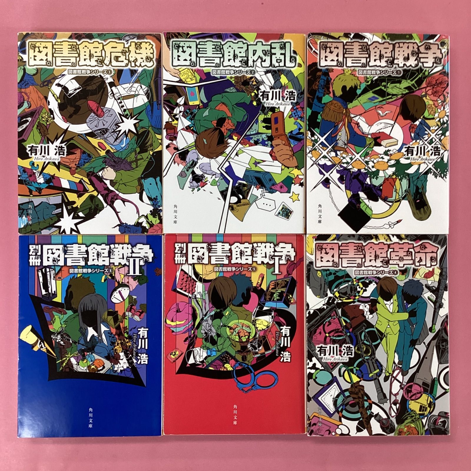図書館戦争 角川文庫6冊セット lp_b16_185 - メルカリ