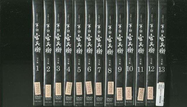 DVD NHK大河ドラマ 軍師官兵衛 岡田准一 全13巻 ケース無し発送 レンタル落ち ZV1415