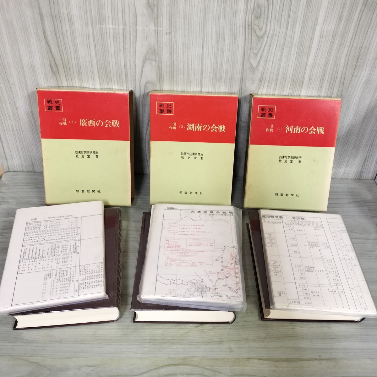 本 戦史叢書 16冊