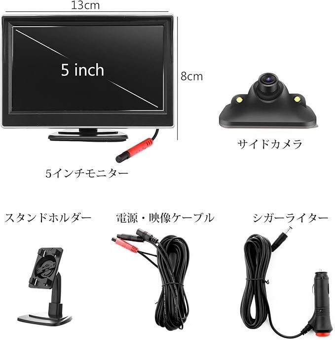 Antion 5インチLCDモニター サイドカメラセット サイド死角確認