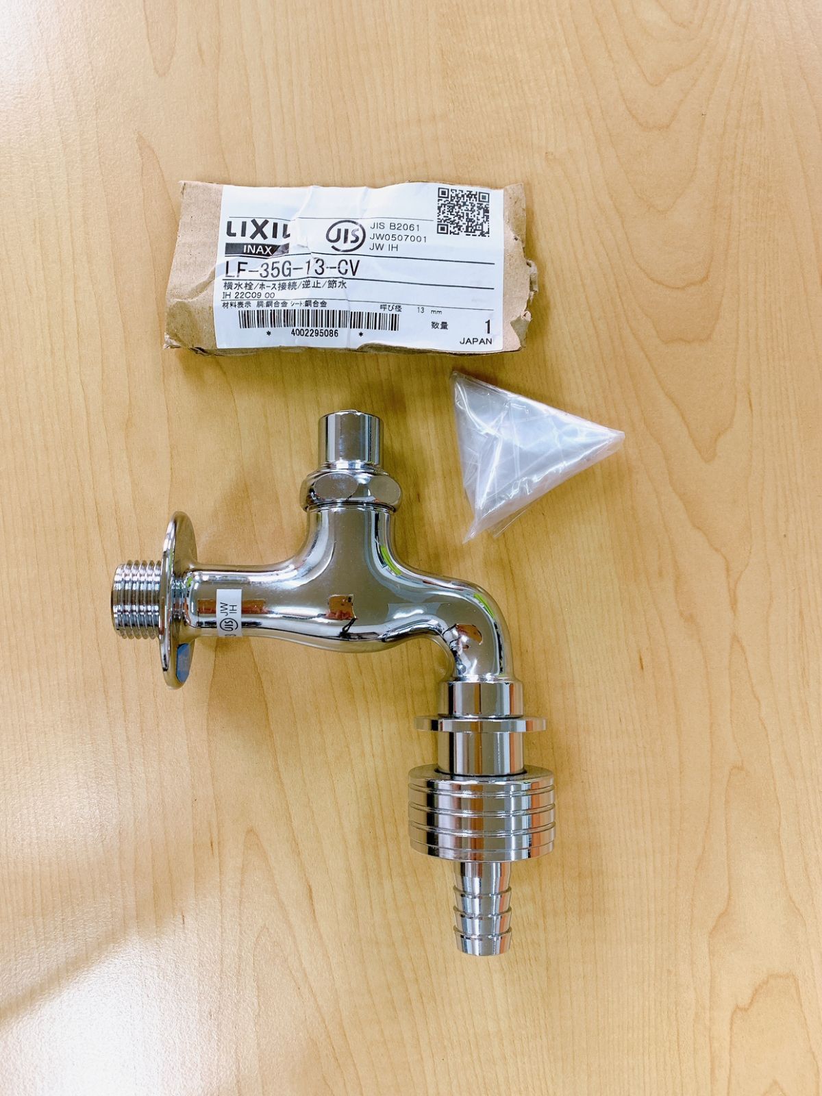 LIXIL【LF-35G-13-CV】自動接手カップリング付横水栓(キー式逆止弁付 