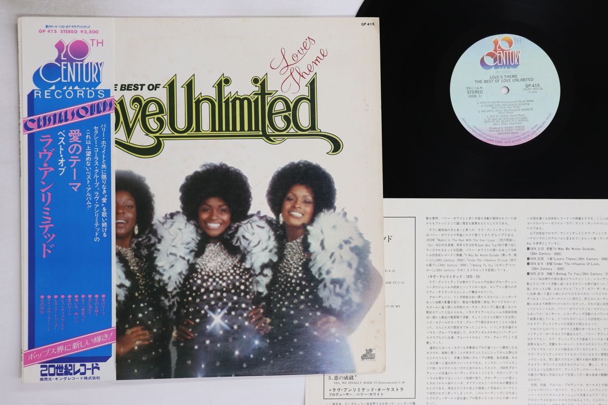 LP Love Unlimited The Best Of Love Unlimited GP415 20TH