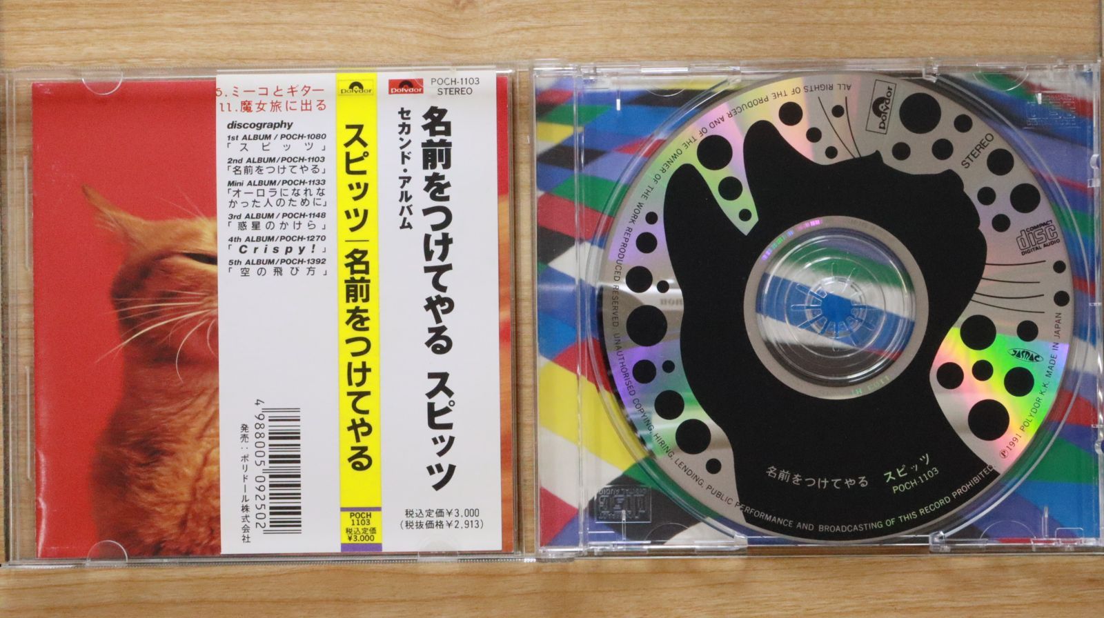 3点まとめ売り スピッツ CYCLE HIT 1991-2017 Spitz Complete Single Collection -30th