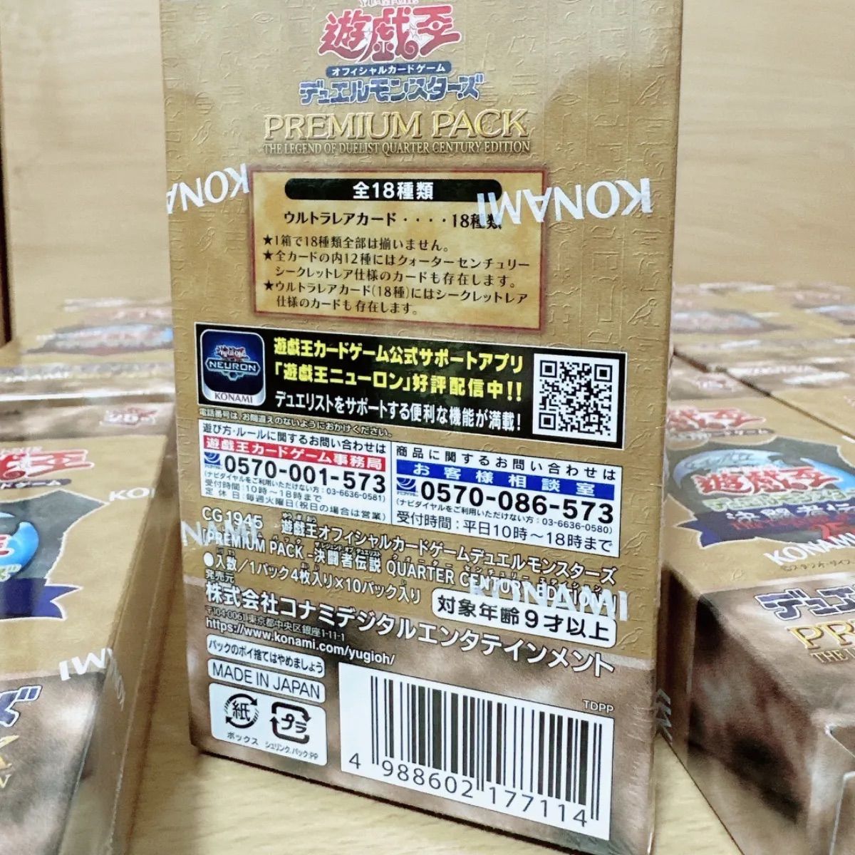 遊戯王 決闘者伝説 プレミアムパック 未開封 10box +EXデッキ セット