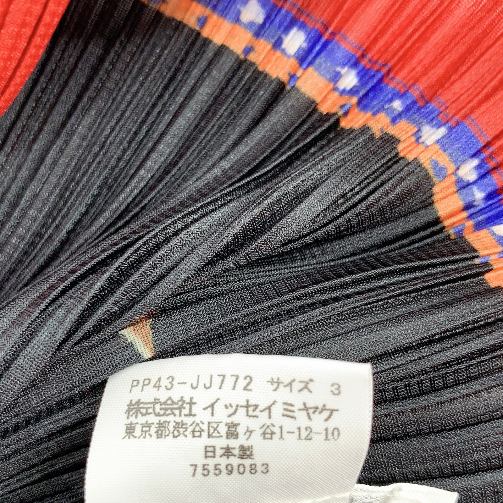 未使用級 PLEATSPLEASE プリーツプリーズ ISSEY MIYAKE イッセイミヤケ 
