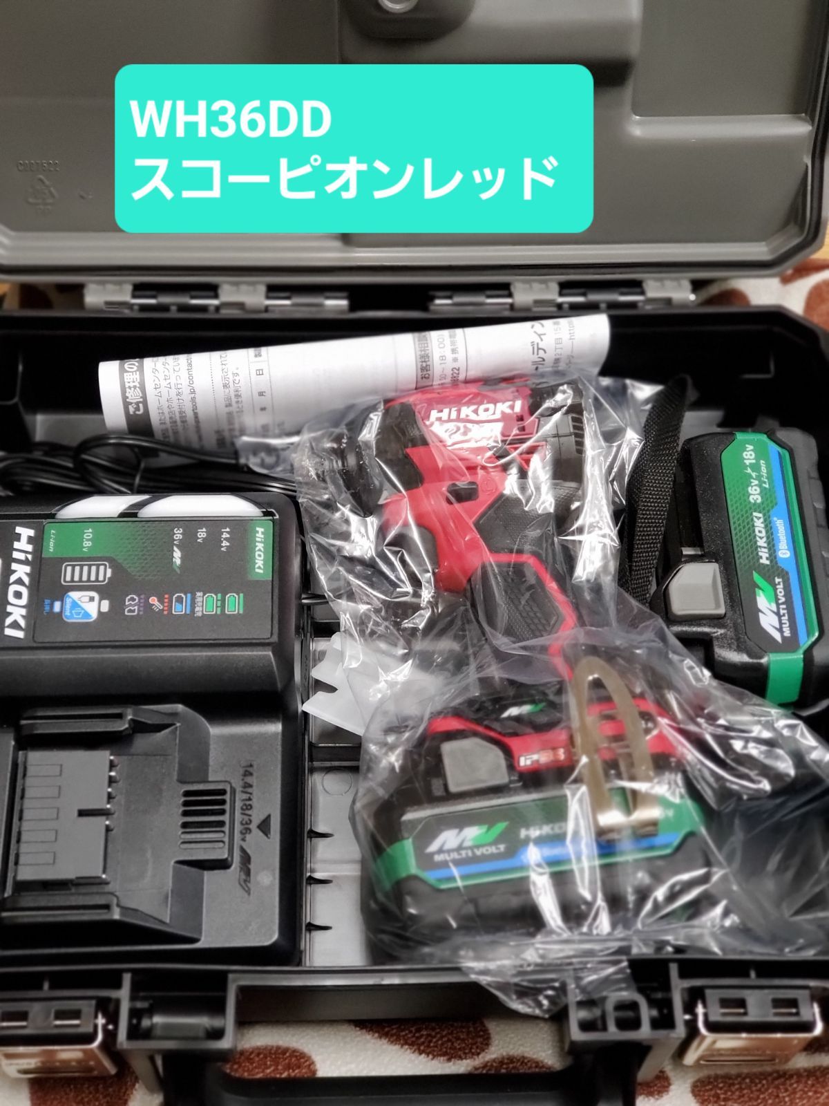 !!! ハイコーキインパクトドライバー WH36DD スコーピオンレッド