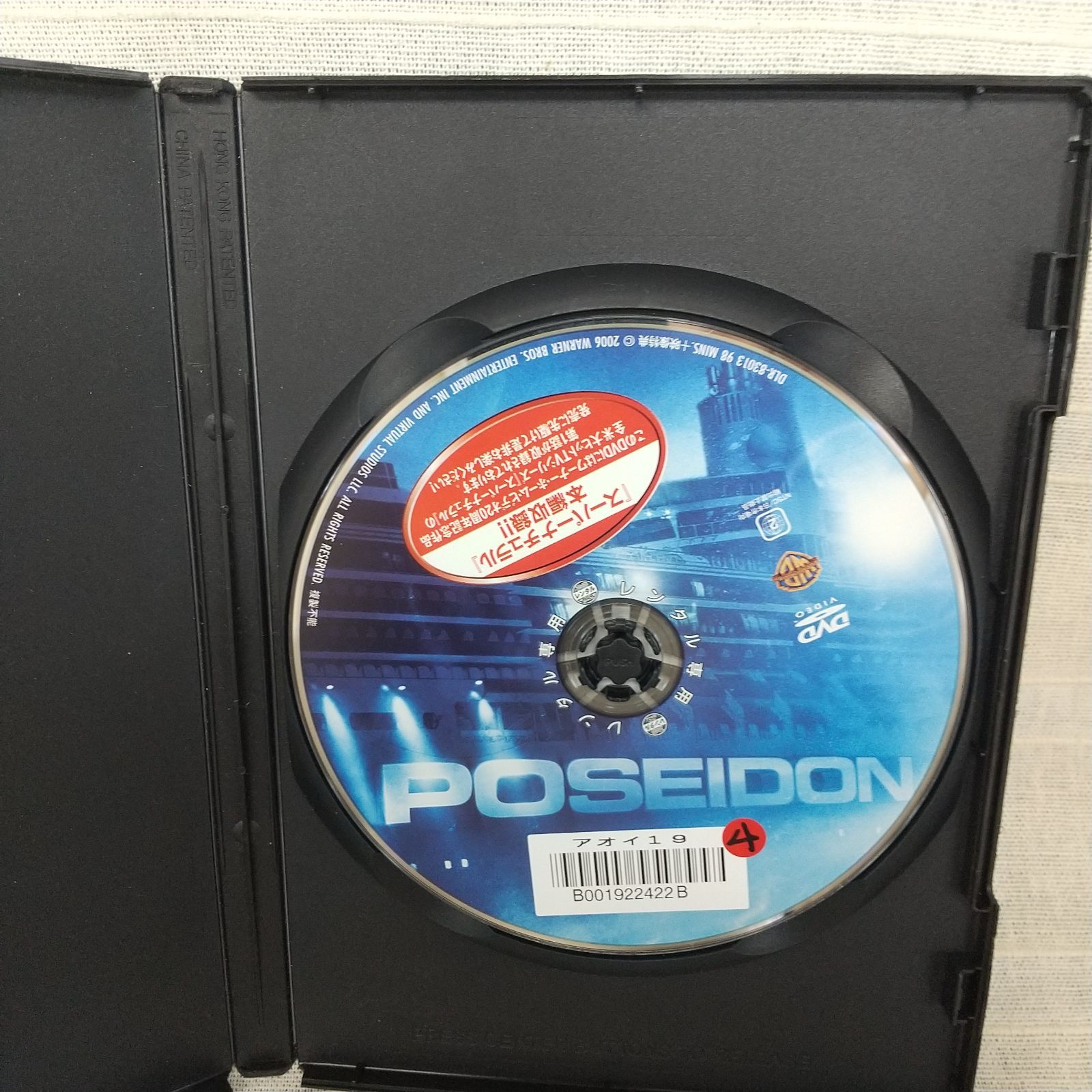 ポセイドン POSEIDON レンタル専用 中古 DVD ケース付き - メルカリ