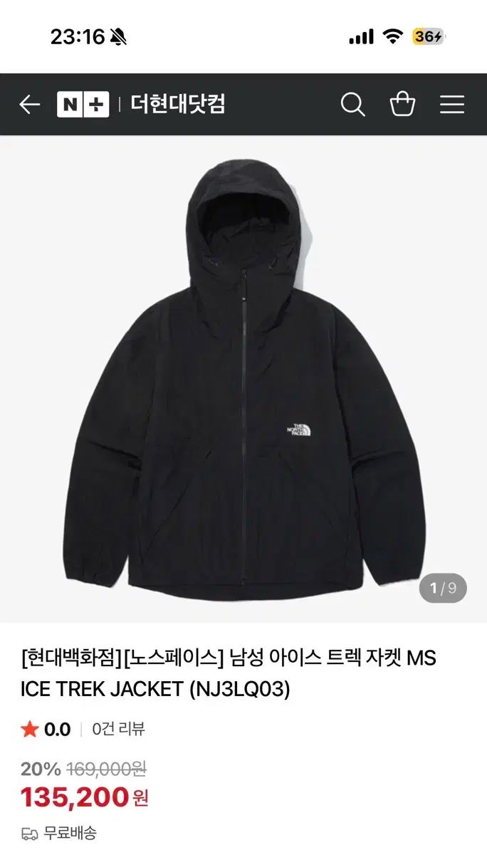 THE NORTH FACE ザ ノース フェイス アイス トレック ブラック ジャケット XL