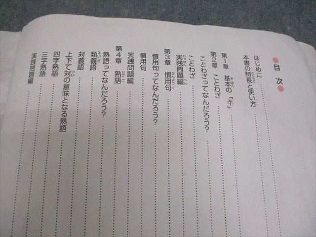 SAPIX サピックス 小6 国語 言葉ナビ 上/下巻 2023 計2冊 025S2D SAPIX サピックス 小6 国語 言葉ナビ 上/下巻 2023 計2冊 025S2D