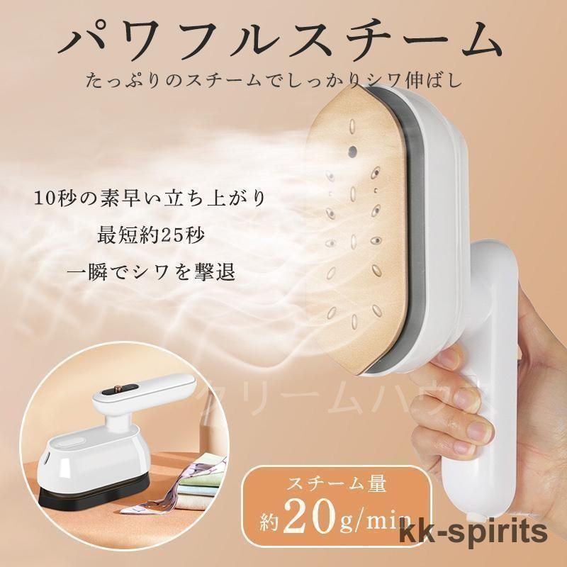 ハンディースチーマーでシワ伸ばし・脱臭・除菌 ハンディースチーマーでシワ伸ばし・脱臭・除菌